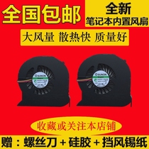 Suitable for Tsinghua Tongfang Fengrui K468 K485 K485C K41H notebook cooling CPU fan