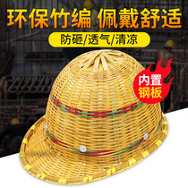 Bamboo hard hat construction site construction labor insurance duck tongue eaves anti-smashing engineering helmet summer sunshade sunscreen breathable