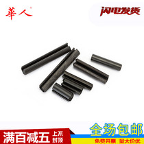 M6 M8 M10 M12 elastic pin elastic cylindrical pin cotter pin pin shaft 65 manganese black GB879