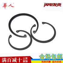  50-72-65 manganese DIN472 thickened German standard hole card inner card hole with elastic retaining ring C-type retainer retainer