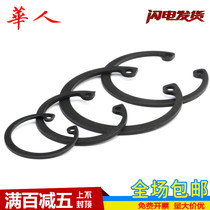 Authentic 65 manganese DIN472 thickened German standard hole with elastic retaining ring C- type circlip ring