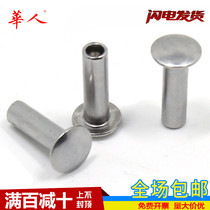 M2M3M4M5M6 authentic 304 stainless steel flat round head semi-hollow rivet stainless steel hollow rivet GB873