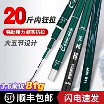 Huas hand pole dragon pattern carp cocoon 6 3 sharps 5 4 meters super hard 28 tune Lake and library Leisure Big Green Tai fishing rod