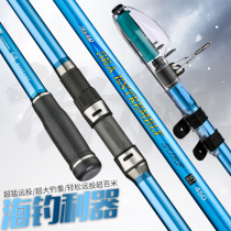 Japan Liube Bihai Pole 3 9 Far Throw Rod 4 2 Meters Sea Pole Throw Rod Ultra Hard Carbon Fishing Rod Sea Fishing Rod