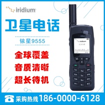 Satellite Phone Mobile Phone Waterproof Iridium Iridium9555 Chinese Handset Global Coverage Secure Call
