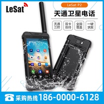 Lexing LeSat P2 Tiantong No 1 smart satellite phone Handheld Beidou positioning mobile phone three-defense emergency communication