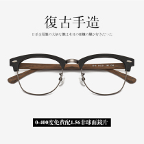 Retro Woody Metal Half-Frame Spectacle Frame Male frame Plate Myopia Large Face Eyelachnet Reddits Female Personality Tide