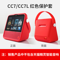 Taobao wizard CC7L protective cover charging base CC7 mobile power base robot intelligent screen audio