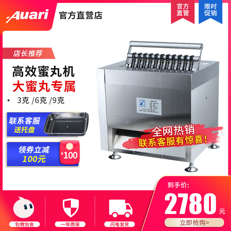 Auari home small high-efficiency semi-automatic Chinese medicine pill maker commercial large honey pill machine 3 grams 6 grams 9 restraint pill machine