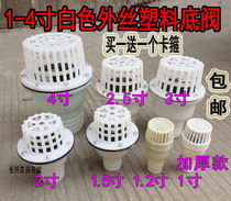 Gasoline engine agricultural self-priming pump pumping bottom valve showerhead filter plastic water stop valve 1 inch 1 2 1 523