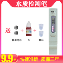 tds water quality test pen tds test Pen household drinking water purifier purity water quality hardness test instrument