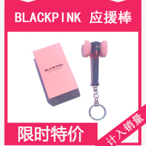 BLACKPINK Official Mini Support Powder Hammer Support Stick Hammer Light Keychain Spot