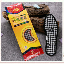  Authentic Buyun 1101 deodorant fragrance insole breathable deodorant sports fragrance available for men and women in all seasons