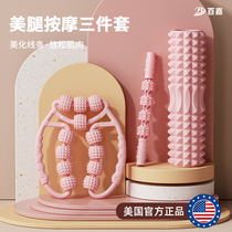 Foam axis wolf stick calf leg muscle relaxation thin leg massage roller roller roller yoga equipment fascia rod