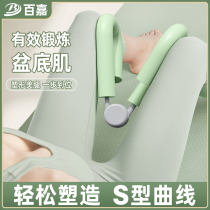 Slimming leg artifact pelvic floor muscle training equipment Beautiful legs Slim inner thigh thick leg fitness slimming students practice leg clamping legs