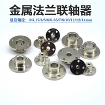 Flange coupling rigid flange flange 3 3 17 4 5 6 6 35 7 8 10 11 12 14mm