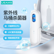 Youshi aromatherapy UV toilet handheld two-in-one bactericidal lamp Mini portable toilet disinfection sterilizer