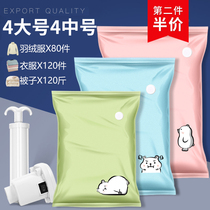 Household vacuum compression bag down jacket quilt clothing storage artifact luggage special vacuum air bag
