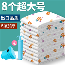 Vacuum compression bag large quilt quilt quilt large packaging clothes thickened airtight dormitory storage