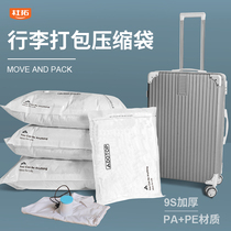 Pumping air vacuum storage compression bag collection clothes down quilt collection luggage special bag