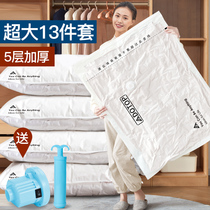 Vacuum compression storage bag electric pump luggage special electric suction pump for moving travel super thick quilt