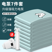 Vacuum compression bag electric pump sealing machine electric pump storage quilt packing and sealing of clothes