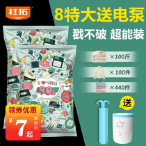 Vacuum compression bag electric pump electric air pump student dormitory storage clothes thickened clothes quilt shrink bag