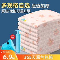 Air-free household vacuum compression bag small clothing luggage storage special super large quilt pressure collection resistant bag