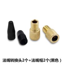 Suitable for Jiante mountain road bike nozzle conversion air nozzle connector converter transposable valve cap