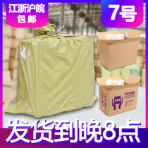 Xiao Li Taiwan packaging No. 7 carton carton express packaging aircraft box carton wholesale packaging paper box moving