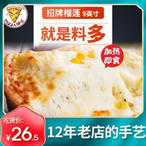  Pizza Express 9 inch Durian pizza Microwave heating ready-to-eat semi-finished frozen instant handmade cheese cake