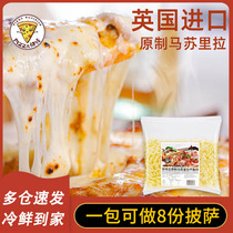 Pizza brushed special cheese shredded household imported cheese cheese strip shredded production raw materials 400g