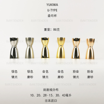 yukiwa stainless steel U ang si bei Cup-30 45 ml-with scale (imported from Japan)