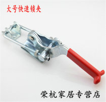  Large adjustable buckle Lock buckle Lock clip Box buckle fixture Door bolt fast clamp Box accessories