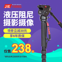jie yang monopod JY0506 photography camera application canon Nikon SLR camera hydraulic damping pan-tilt-zoom monopod aluminum alloy 1 6 meters wedding DV video Sony stand-up support