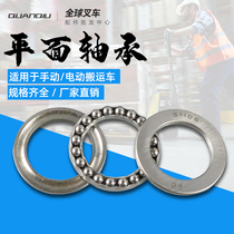 Forklift accessories manual electro-hydraulic pallet truck plane bearing 51110 51113 thrust ball bearing