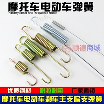 Motorcycle electric car spring tension spring brake tension spring large support spring thigh spring switch spring without Hook Spring