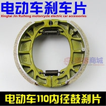 Electric vehicle brake pads drum brake pads 110 brake shoes cg125 gy6125 pedal electric vehicle brake pads