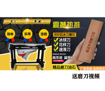 Speed skating knife professional tool sharpening stone sharpening knife holder grinding stone oil stone speed skating skate shoes special knife holder