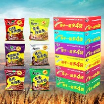 Imai Lang instant noodles Big Imano ramen 24 bags of old altar braised spicy snow vegetables mixed instant noodles