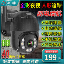 Rural home wireless voice conversation rotating camera automatically tracks mobile phone remote outdoor HD monitor