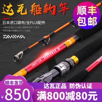 Imported Dawa fishing rod Boat rod Long throw rod Sea rod set iron rod Boat fishing rod Dawa Sea fishing rod Fishing rod