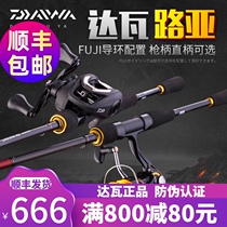 Japan imported Dawa Luyazheng set Da Ywa fishing rod black long-pitched bass special horse mouth Rod Sea