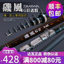 Japan imported Dawa Rocky fishing rod Dayiwa fishing rod ultra-light rock pole handsea dual-purpose sliding Sea Pole set fishing rod