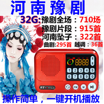 Jinzheng S99 plug-in card for the elderly radio Henan Yu Opera player mp3 listening machine Singing machine plug-in card