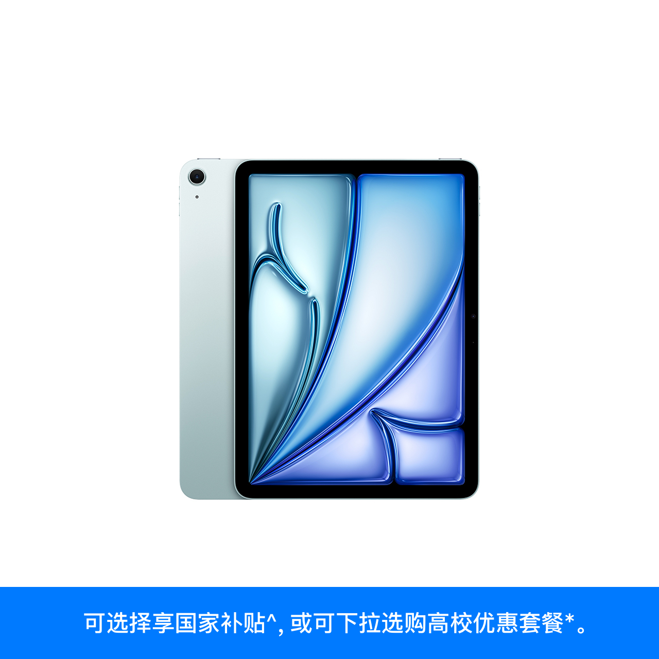 25年入手不亏。苹果iPad Air能以力暴涨,轻办公+追剧神器建议