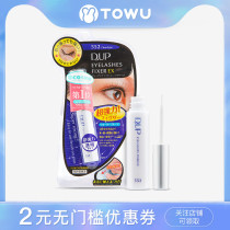 Japan original dup false eyelash glue Super sticky grafted eyelashes natural transparent EX552 quick-drying non-degumming 5ml