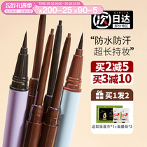 MOME Small Eye Line Pen Pulse Waterproof without Dissipation Sleeping Sleeper Memo Lasting Flagship Store Official