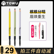 veecci eyebrow pencil Extremely fine machete diamond novice waterproof sweat lasting non-discoloration liquid water eyebrow pencil