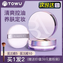 Barbella powder oil control makeup durable waterproof student parity does not take off makeup oil skin dry skin honey powder female Barbera